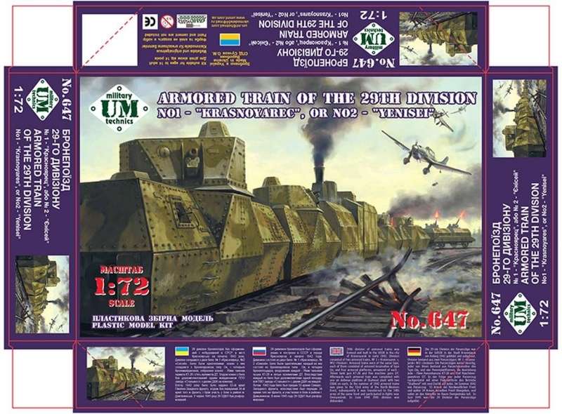 ummt_647_armored_train_29th_division_krasnoyarec_yenisei_hobby_shop_modeledo_image_2-image_UM Military Technics_647_3