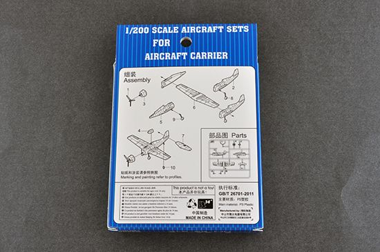 -image_Trumpeter_04205_2