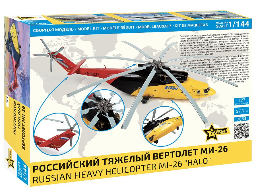 -image_Zvezda_7054_2