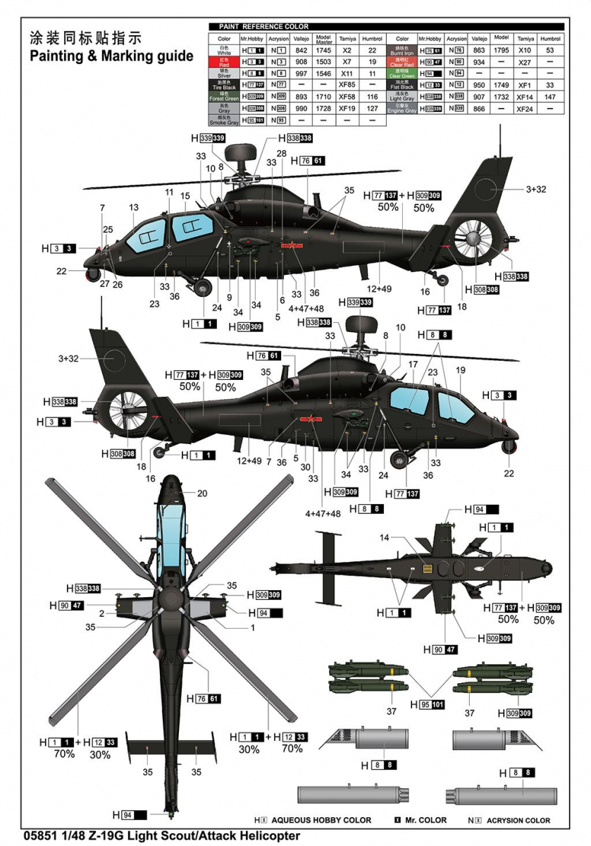 -image_Trumpeter_05851_5