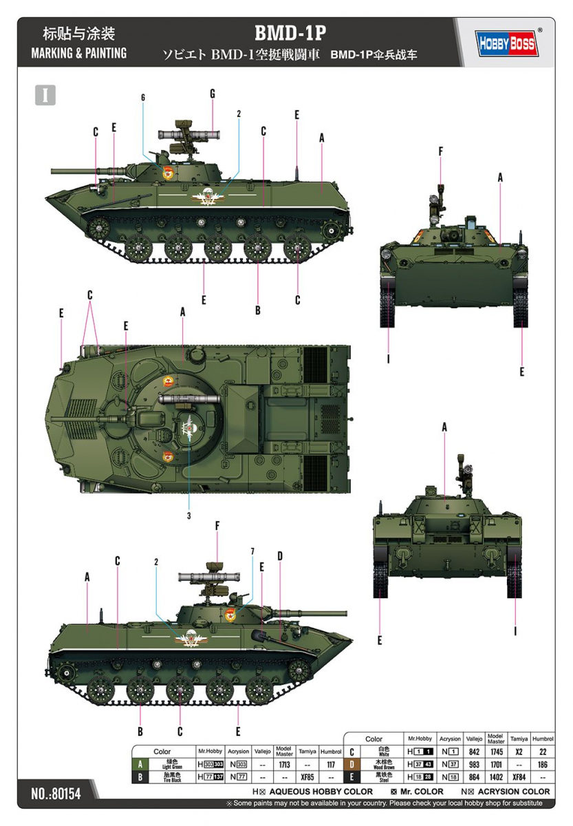 -image_Hobby Boss_80154_4