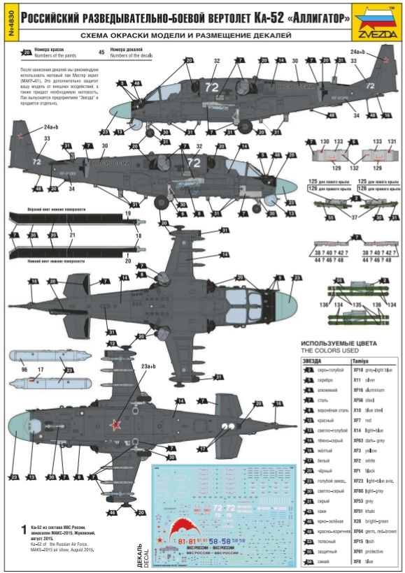 -image_Zvezda_4830_11