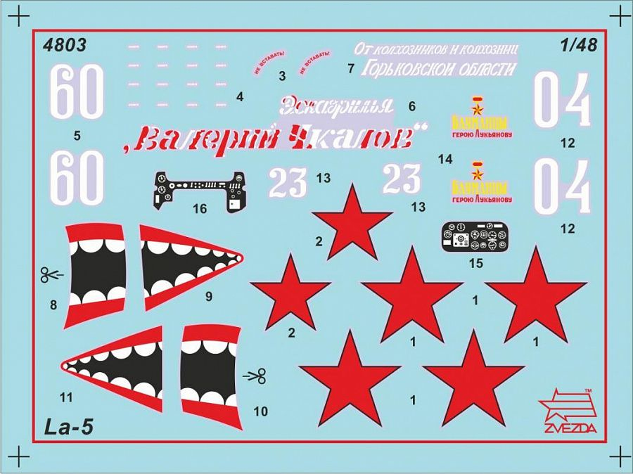 -image_Zvezda_4803_6