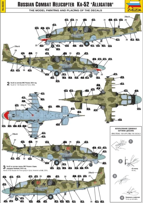 -image_Zvezda_4830_12