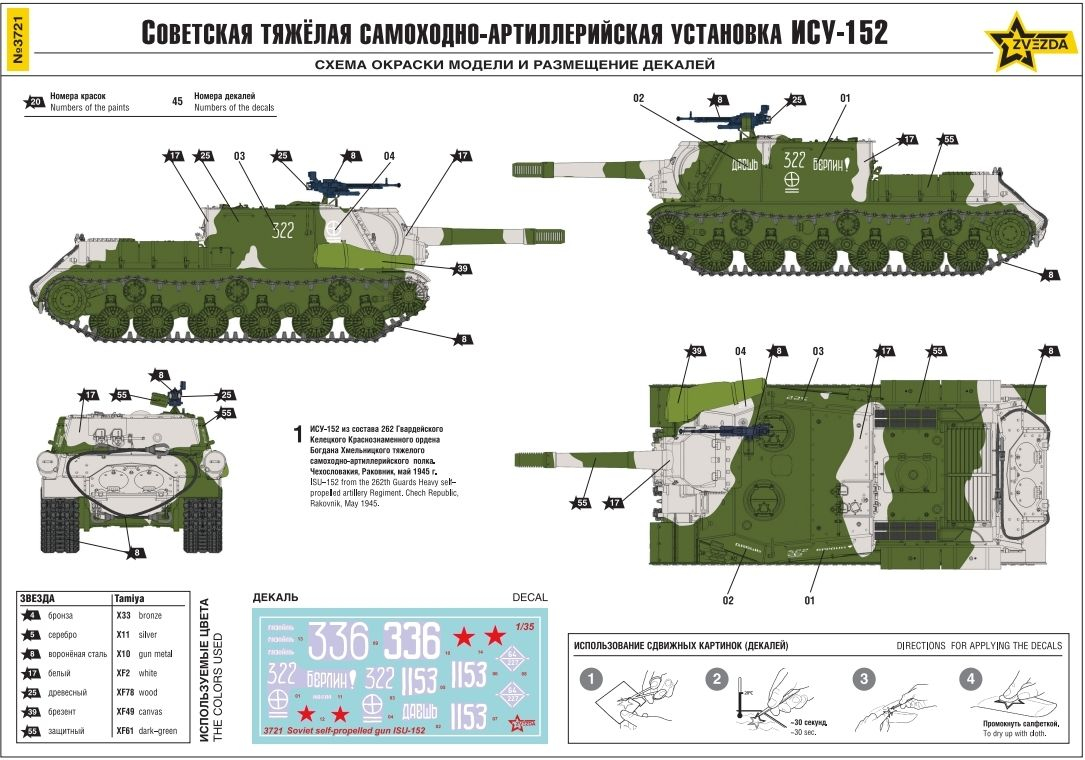 -image_Zvezda_3721_9