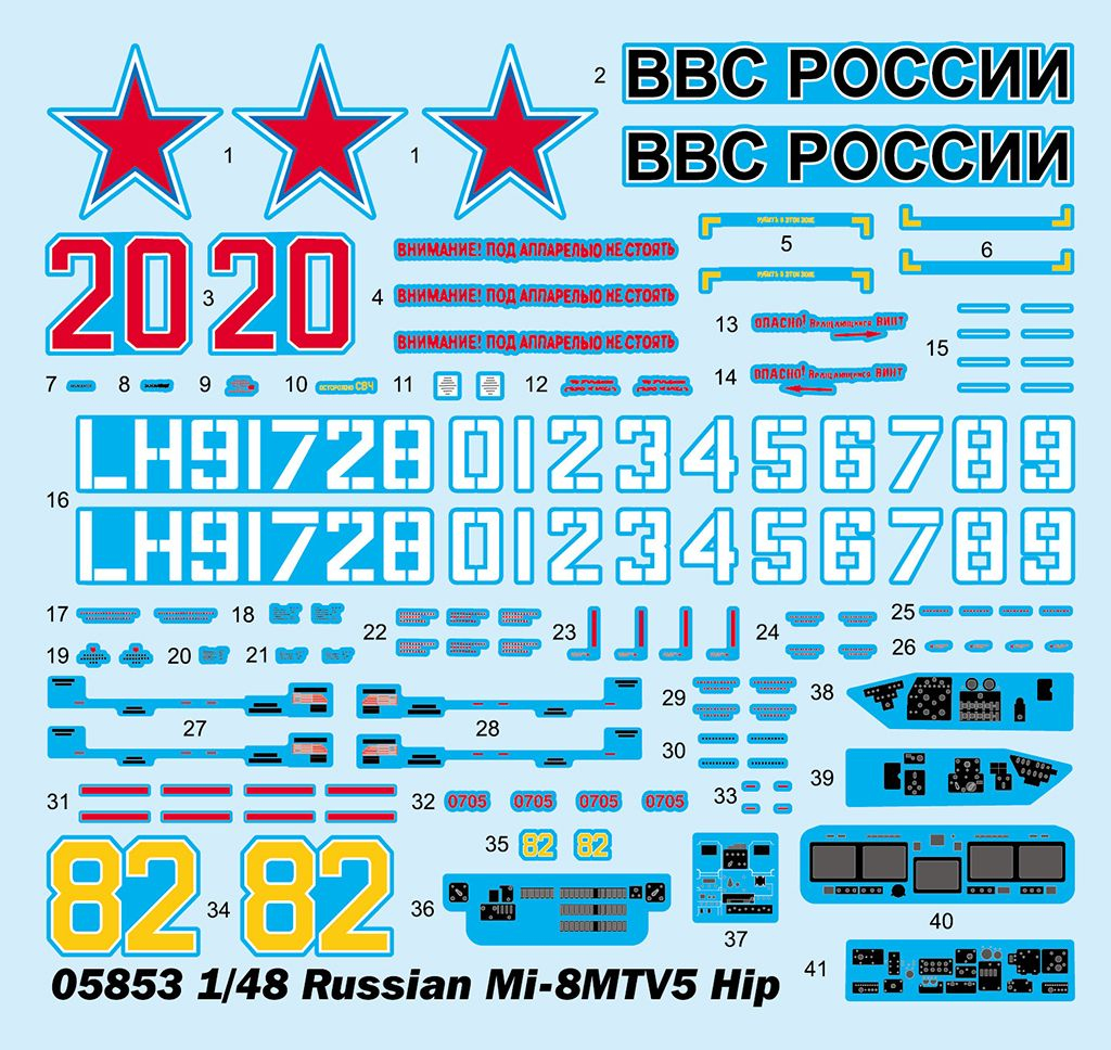 -image_Trumpeter_05853_3