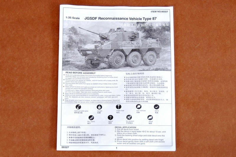Trumpeter 00327 JGSDF Type 87 Reconaissance Vehicle