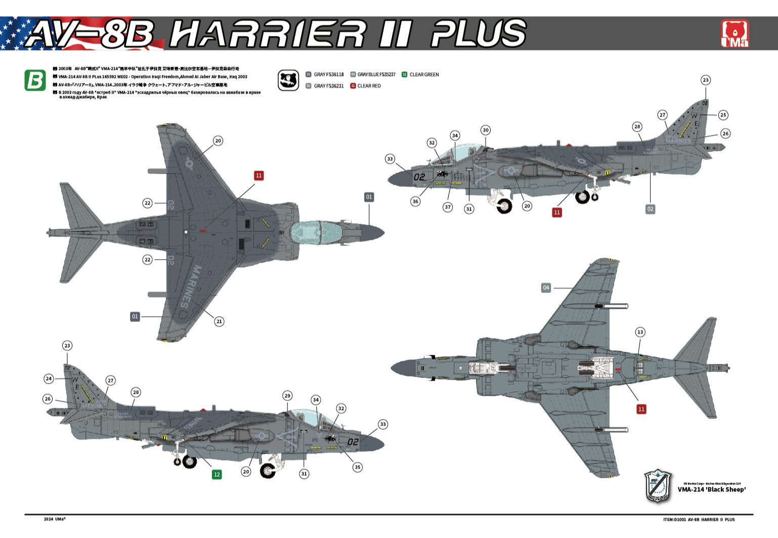 -image_UMa MODEL_D1001_4