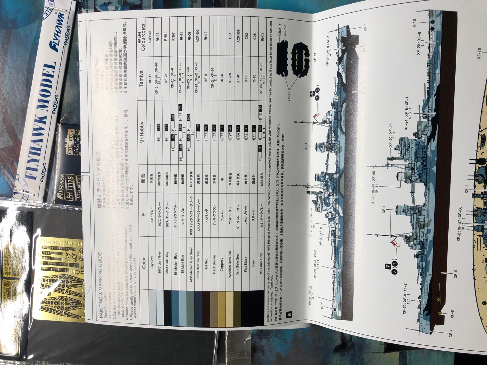 -image_Flyhawk_FH1117S_2