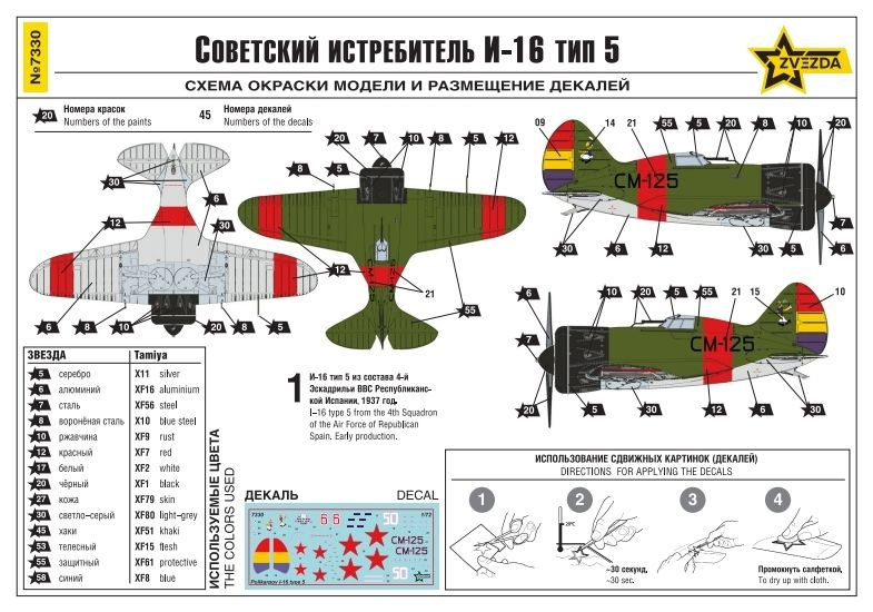 -image_Zvezda_7330_9