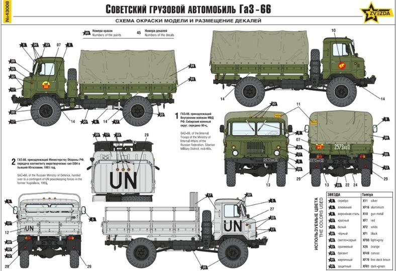 -image_Zvezda_43008_8
