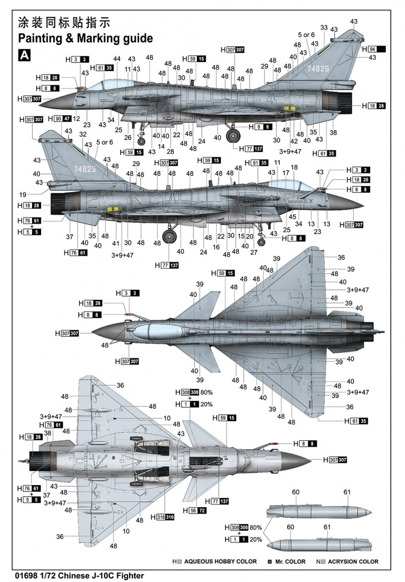 -image_Trumpeter_01698_4