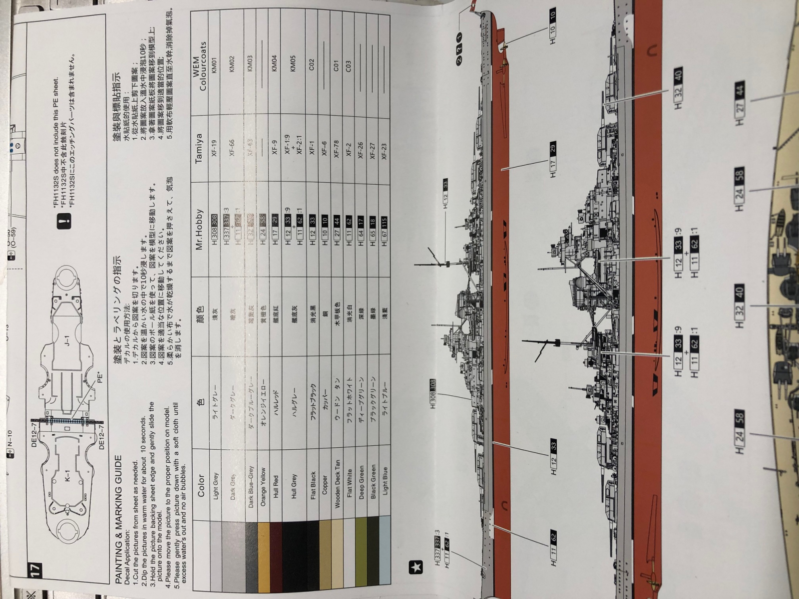 -image_Flyhawk_FH1132_2