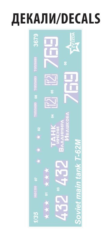 -image_Zvezda_3679_7