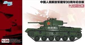 PLA Gongchen Tank model Dragon 6880 in 1-35