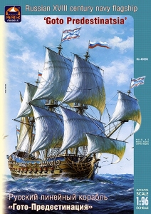 Goto Predestinatsia XVIII Century Russian Ship 1:96 AK40006