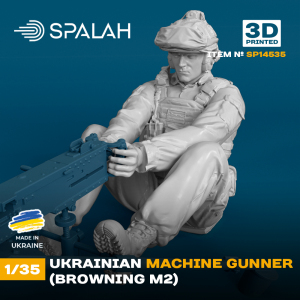Spalah 14535 Ukrainian Machine Gunner (Browning M2) 1/35