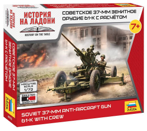 Zvezda 6115 Soviet 37mm AA Gun Type 61K with Crew