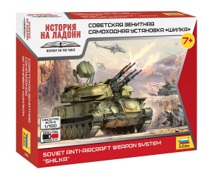 Zvezda 7419 Soviet Anti Aircraft Weapon System