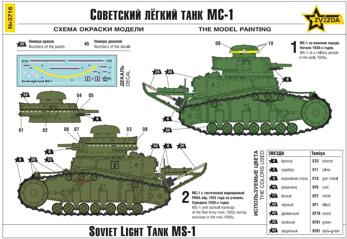 -image_Zvezda_3716_9