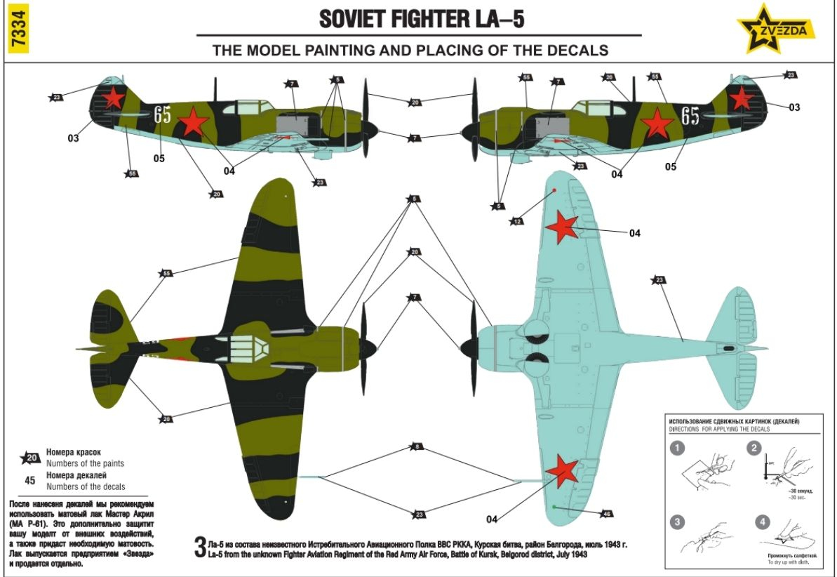 -image_Zvezda_7334_7
