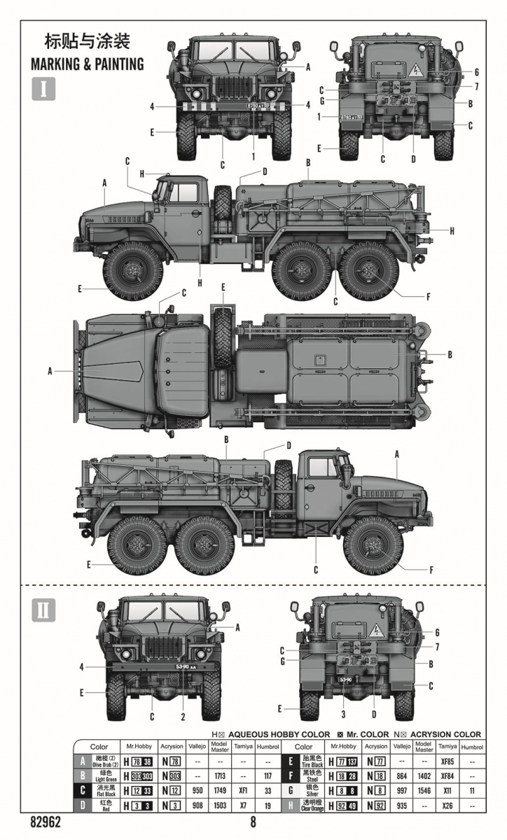 -image_Hobby Boss_82962_6