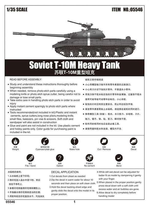 Soviet heavy tank model T-10M in scale 1:35, model Trumpeter 05546_image_11-image_Trumpeter_05546_4
