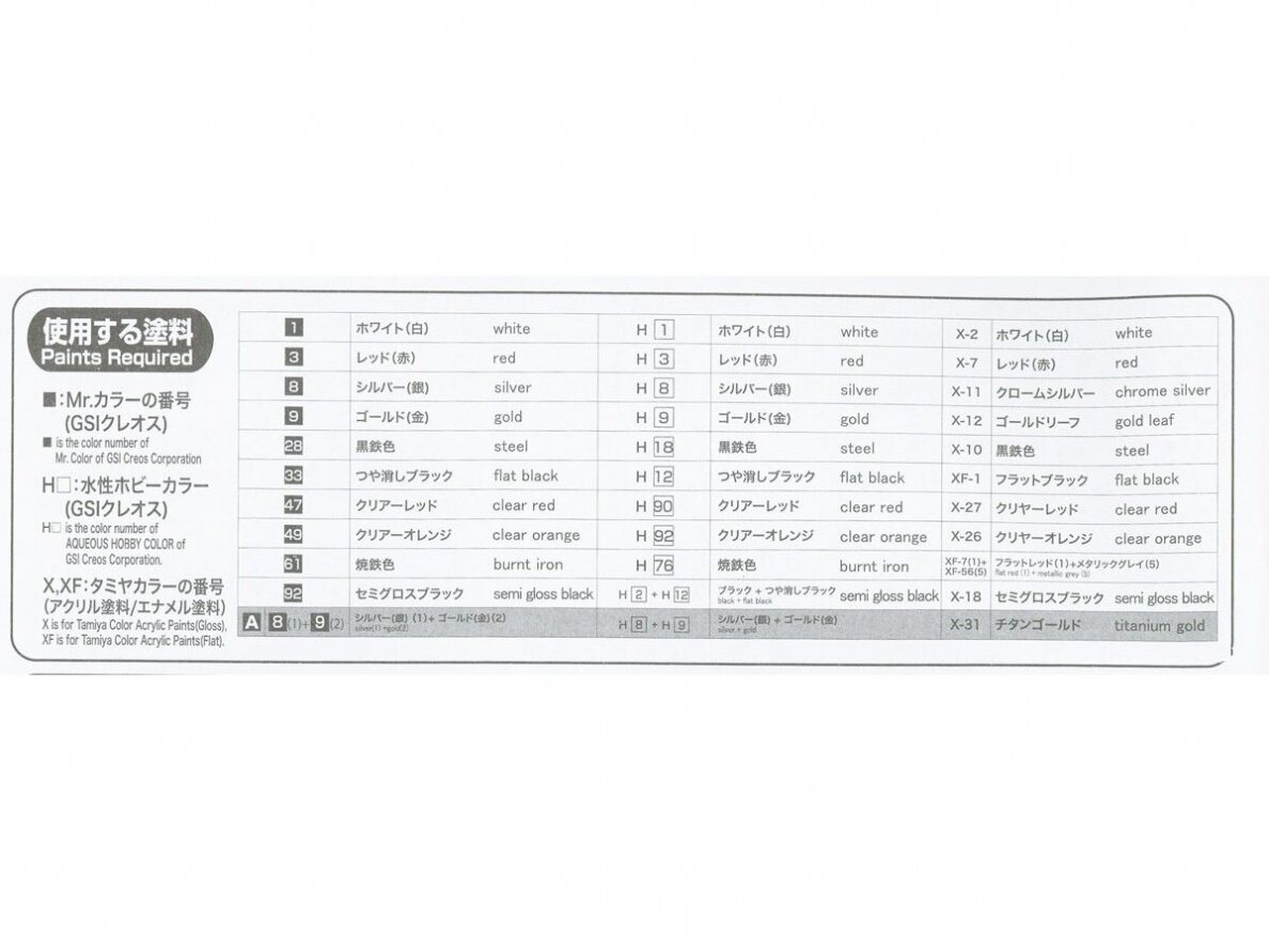 -image_NuNu Hobby Model Kit_PN24037_9