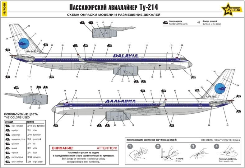 -image_Zvezda_7049_12