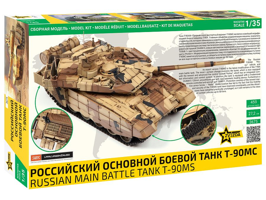-image_Zvezda_3675_9
