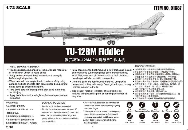 plastikowy-model-do-sklejania-samolotu-tu-128m-fiddler-sklep-modeledo-image_Trumpeter_01687_5
