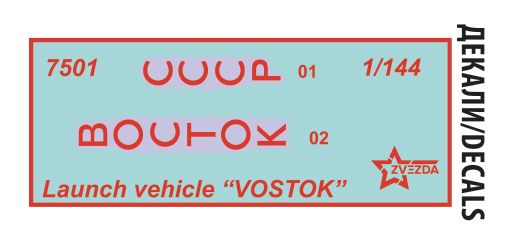 -image_Zvezda_7501_5