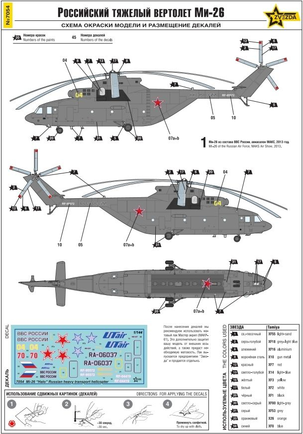 -image_Zvezda_7054_9