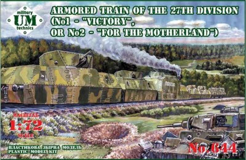 ummt_644_armored_train_27th_division_victory_or_for_the_motherland_hobby_shop_modeledo_image_1-image_UM Military Technics_644_1