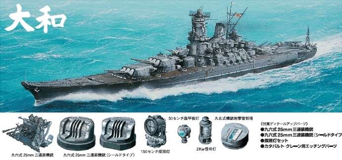 Japoński pancernik Yamato, plastikowy model do sklejania Tamiya 89795 w skali 1:700 - edycja limitowana.-image_Tamiya_89795_1