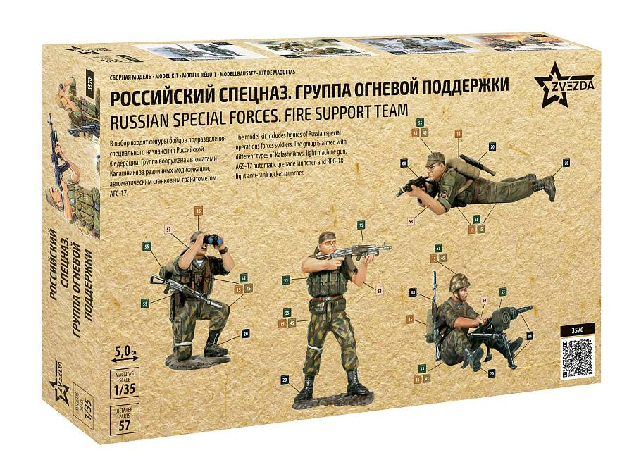 -image_Zvezda_3570_3