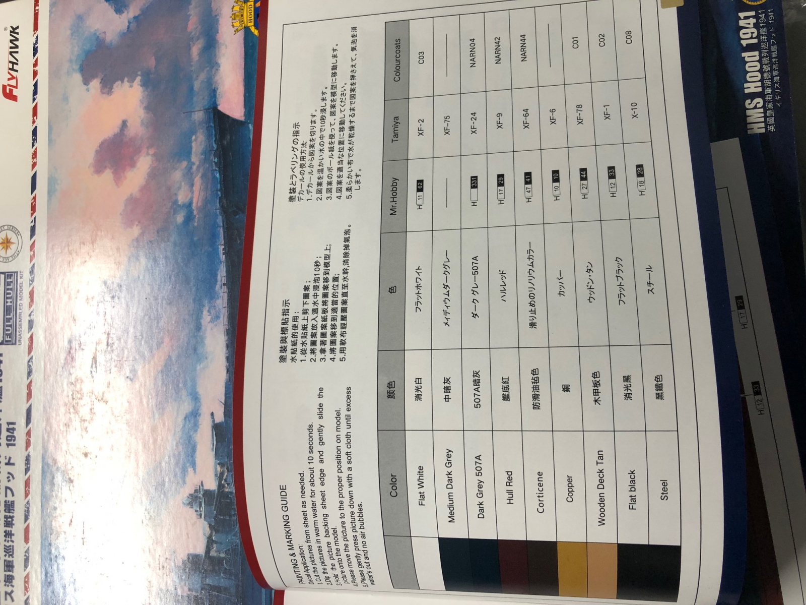 -image_Flyhawk_FH1160_2