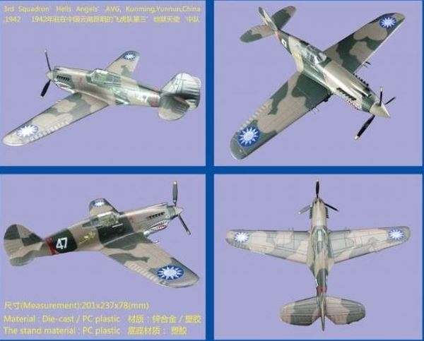gotowy-model-flying-tiger-p-40c-tomahawk-sklep-modelarski-modeledo-image_Bronco Models_48BK004 _1