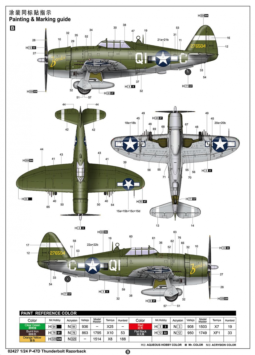 -image_Trumpeter_02427_6