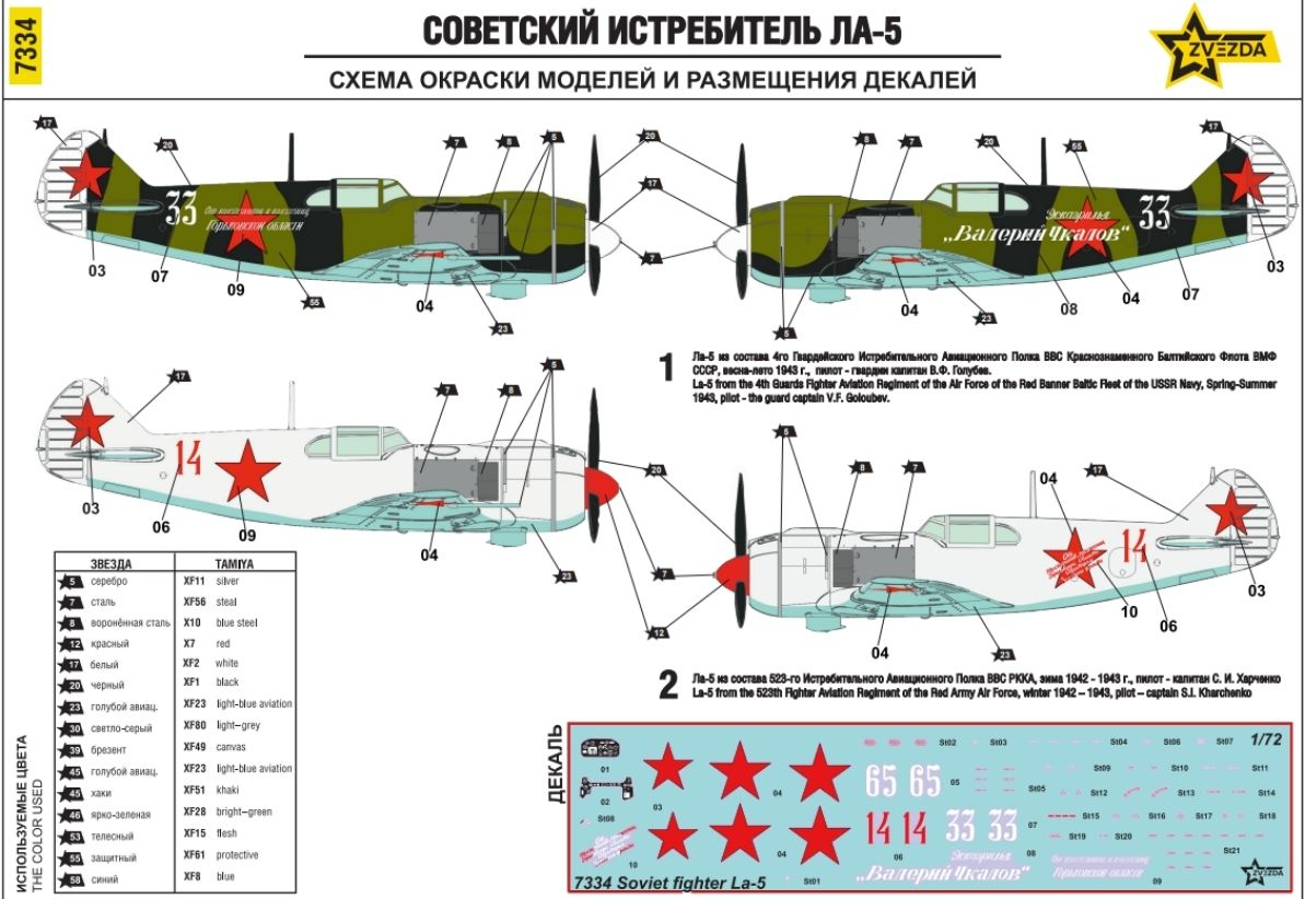 -image_Zvezda_7334_6