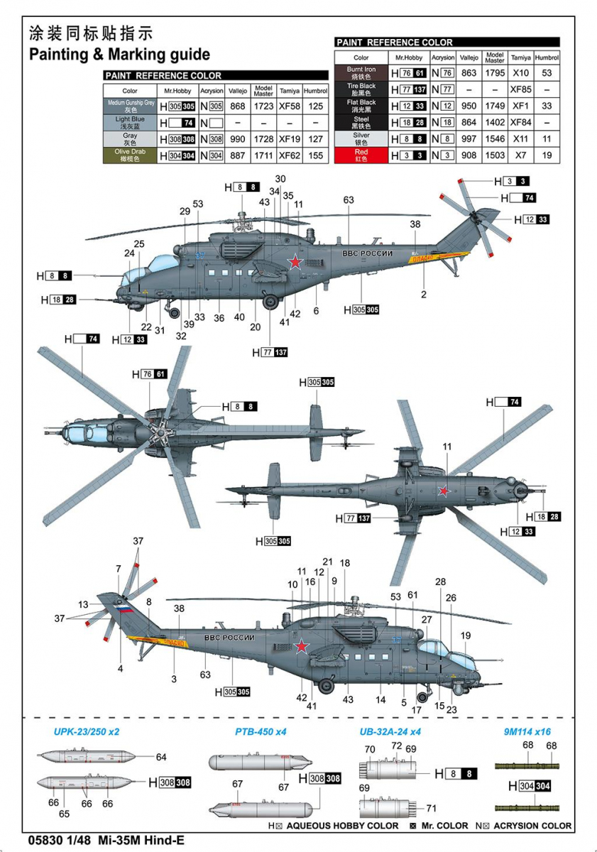 -image_Trumpeter_05830_5