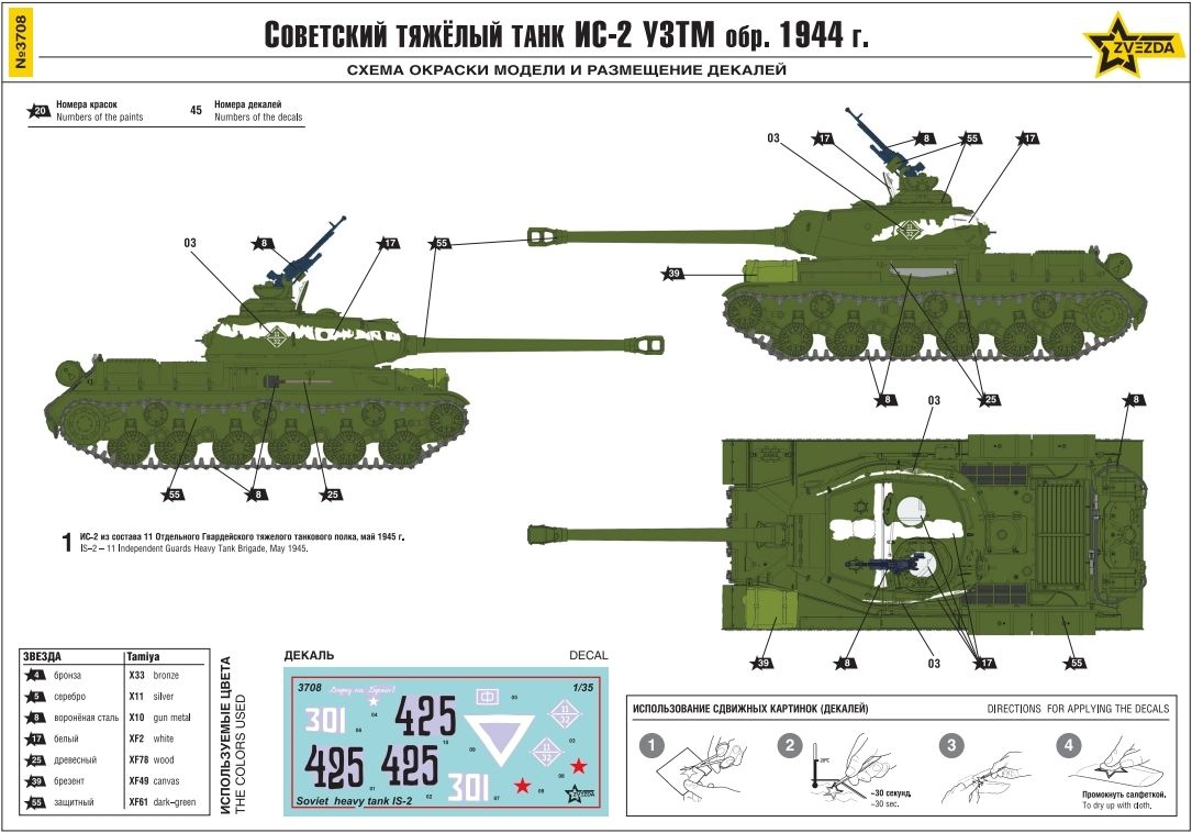 -image_Zvezda_3708_3