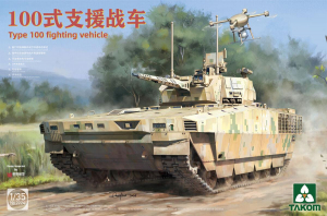 Takom 2224 Chinese Type 100 Infantry Fighting Vehicle 1/35
