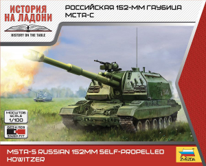 Zvezda 7428 MSTA-S Russian 152mm Self-propelled Howitzer 1/100