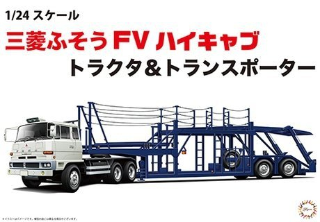 Model Fujimi 012018 ciężarówka Mitsubishi Fuso z naczepą transportową