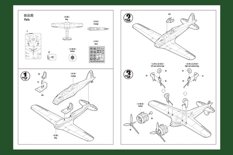 -image_Hobby Boss_80291_5