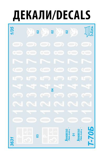 -image_Zvezda_3631_7