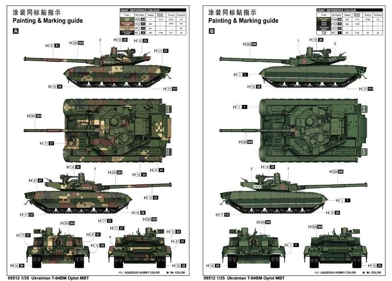 model_plastikowy_do_sklejania_trumpeter_09512_ukrainian_tank_t_84bm_oplot_mbt_production_sklep_modelarski_modeledo_image_4-image_Trumpeter_09512_3