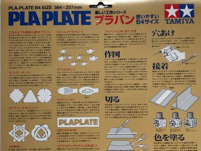 -image_Tamiya_70175_2