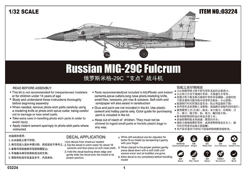 plastikowy-model-do-sklejania-samolotu-mig-29c-fulcrum-sklep-modeledo-image_Trumpeter_03224_8